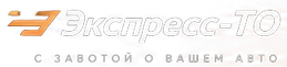 Экспресс-ТО — с заботой о вашем авто